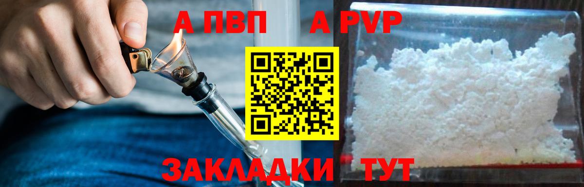 Alfa_PVP кристаллы  купить  сайты  Краснотурьинск  Вход с VPN  Alpha-PVP  А ПВП мука  Alpha PVP крисы CK 