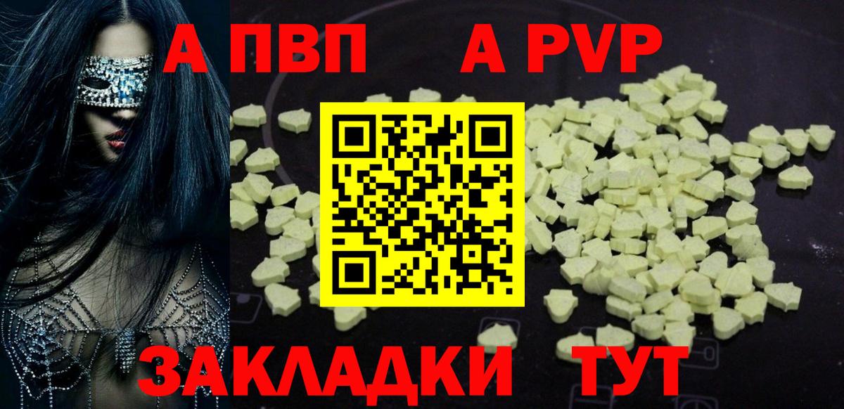 A PVP Crystall Краснотурьинск