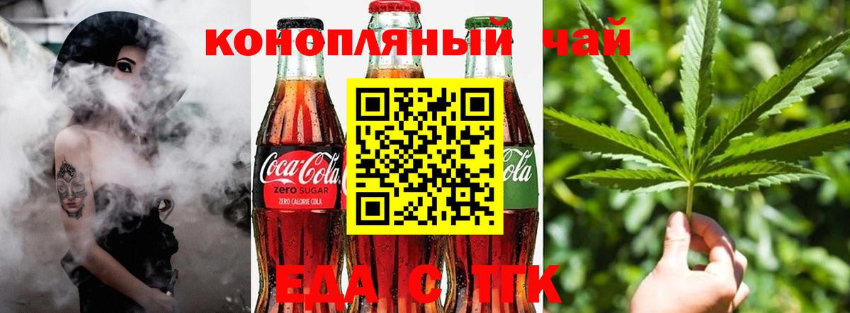 Печенье с ТГК конопля Краснотурьинск