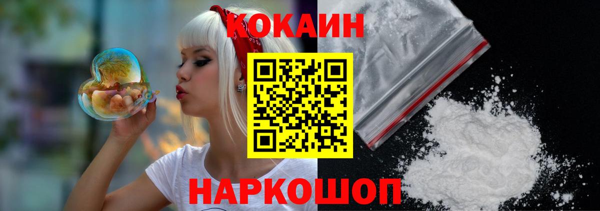 Кокаин 99% Краснотурьинск