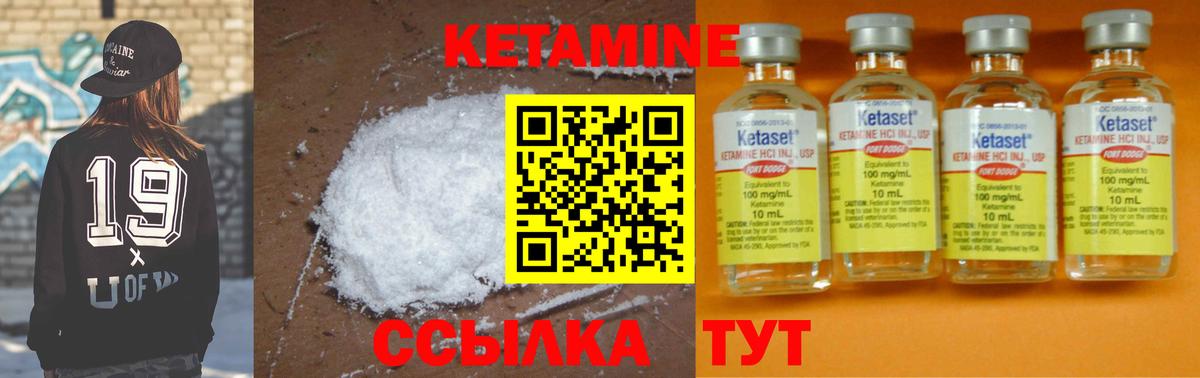 Кетамин ketamine Краснотурьинск