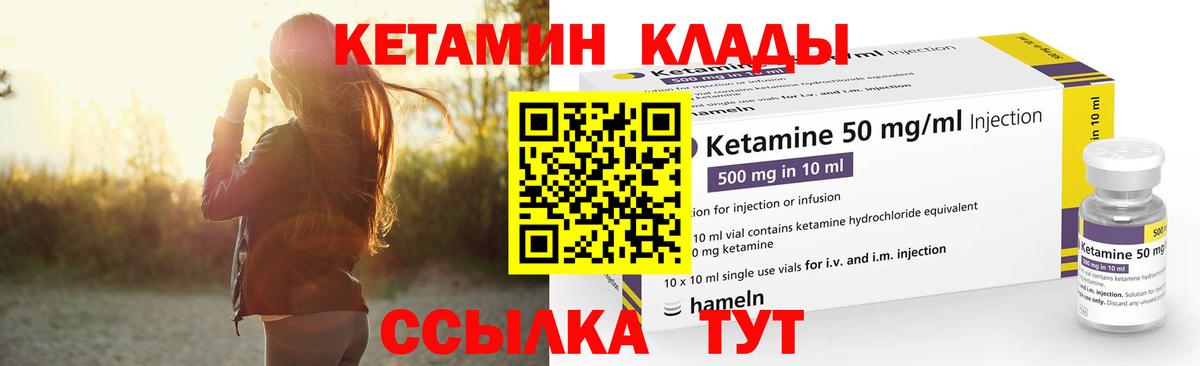 Кетамин VHQ  Вход с VPN  КЕТАМИН VHQ  Краснотурьинск 