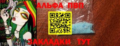 ALPHA-PVP Бузулук