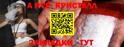 ALPHA-PVP Бузулук