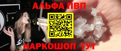 ALPHA-PVP Бузулук
