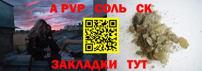 ALPHA-PVP Бузулук