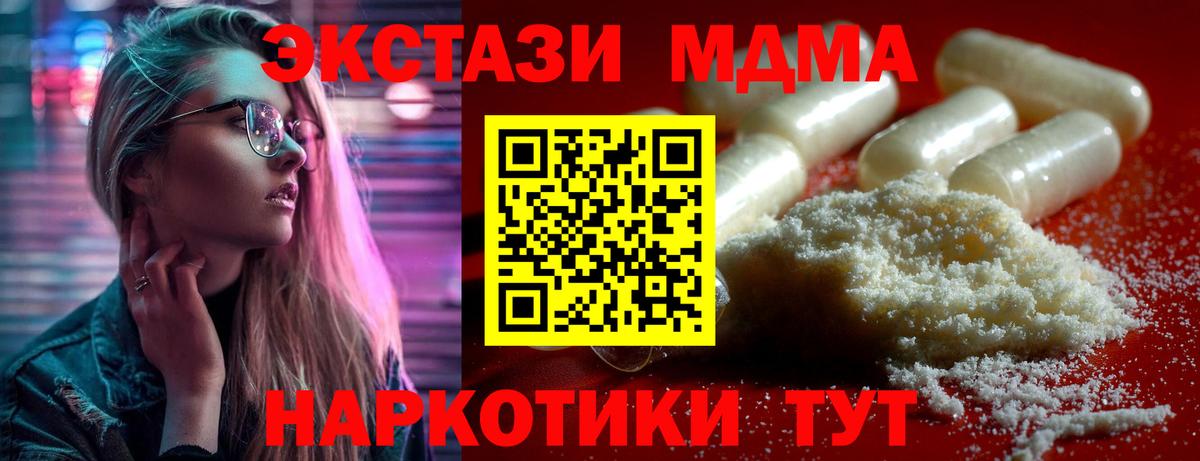 Краснотурьинск  МДМА Molly  Вход с VPN  MDMA кристаллы 