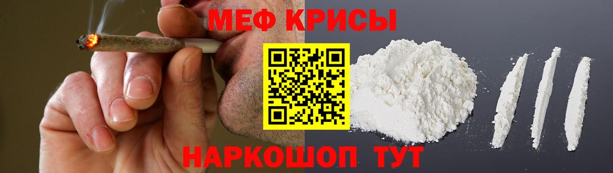 МЕФ mephedrone  Вход с VPN  Мефедрон  Краснотурьинск 