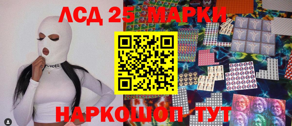 Марки 25I-NBOMe 1,8мг  Вход с VPN  Краснотурьинск 